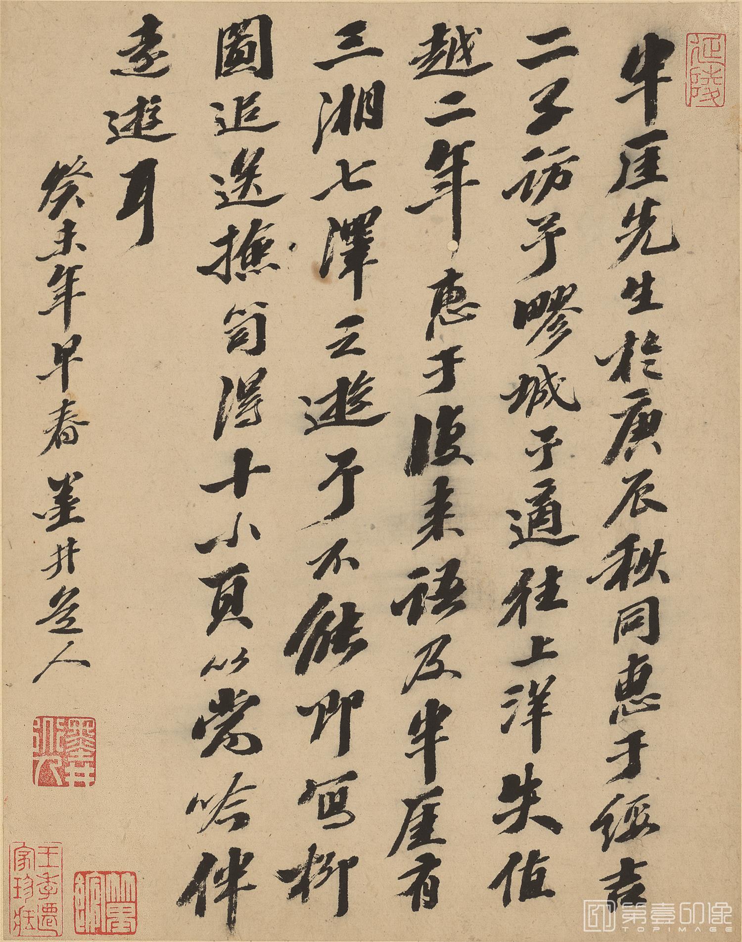 书法-山水册页-003