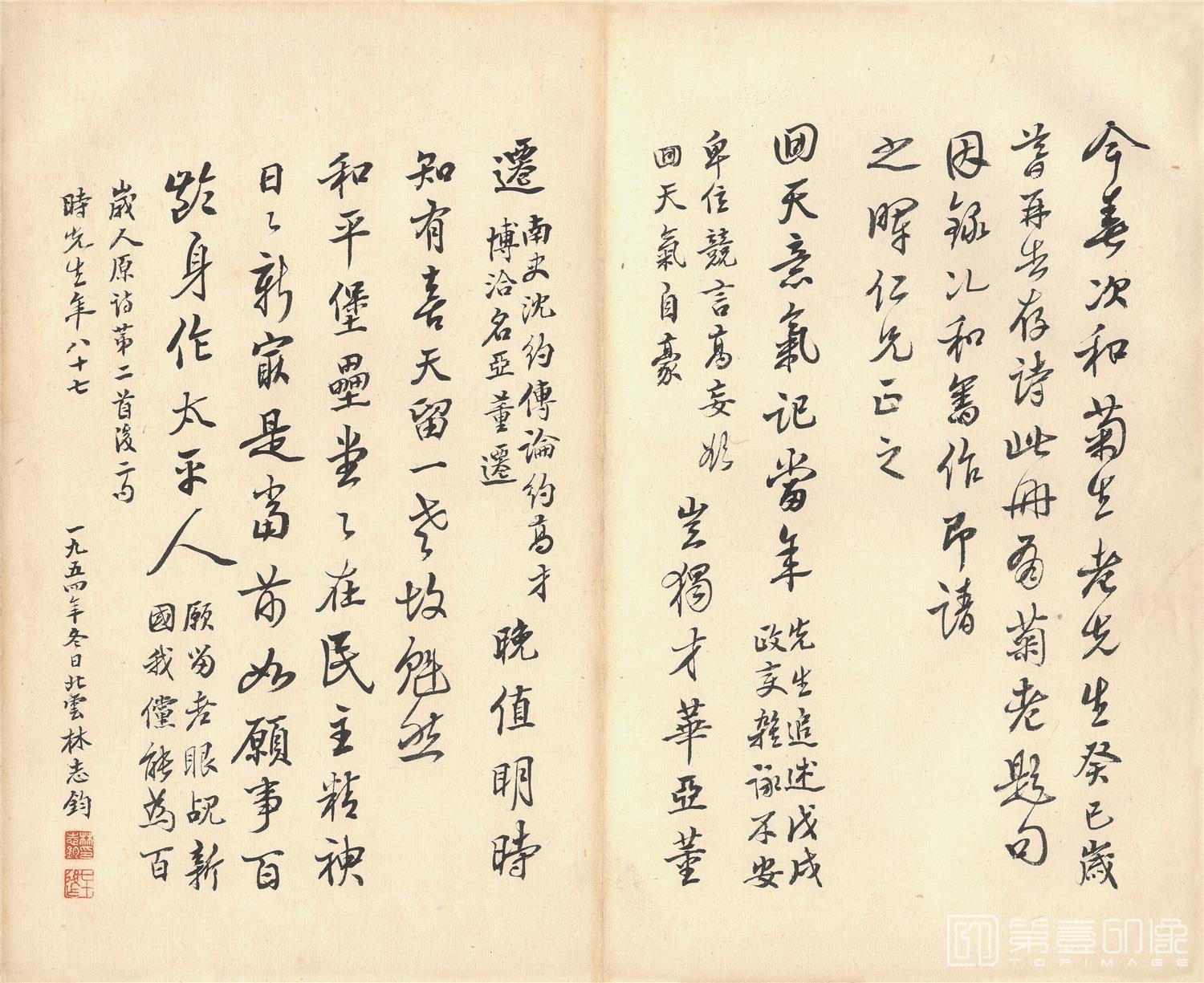书法-