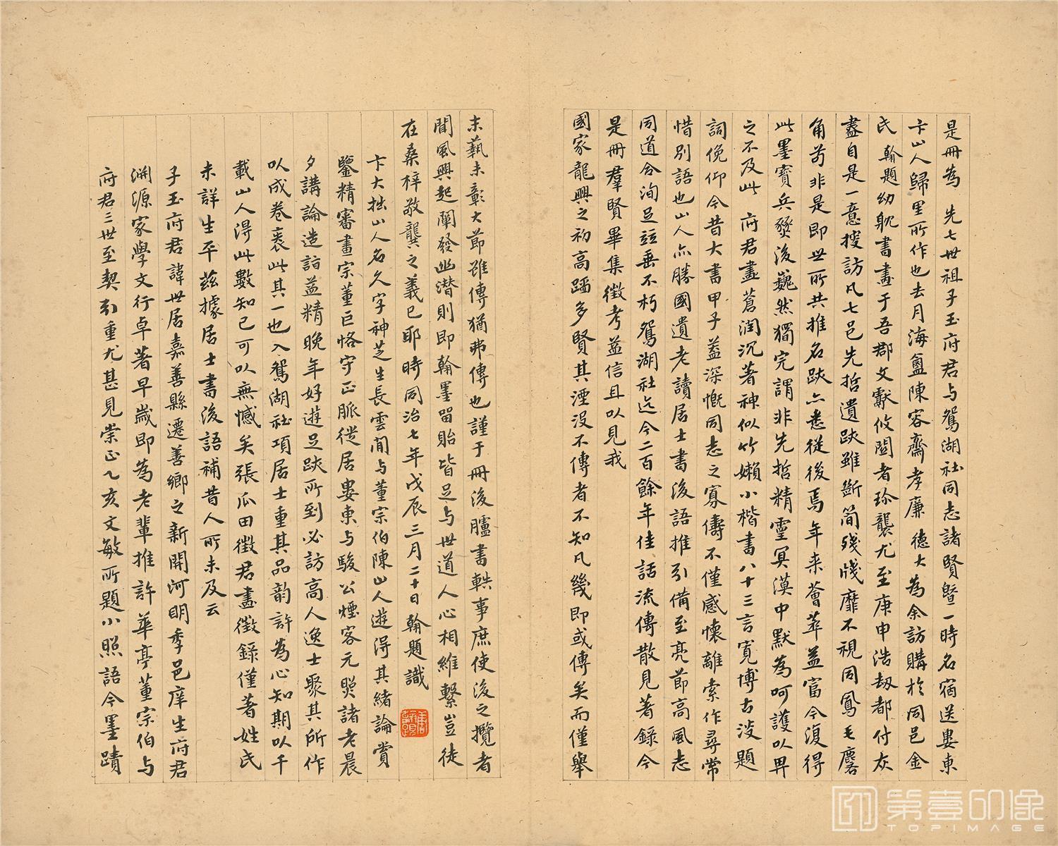 书法-