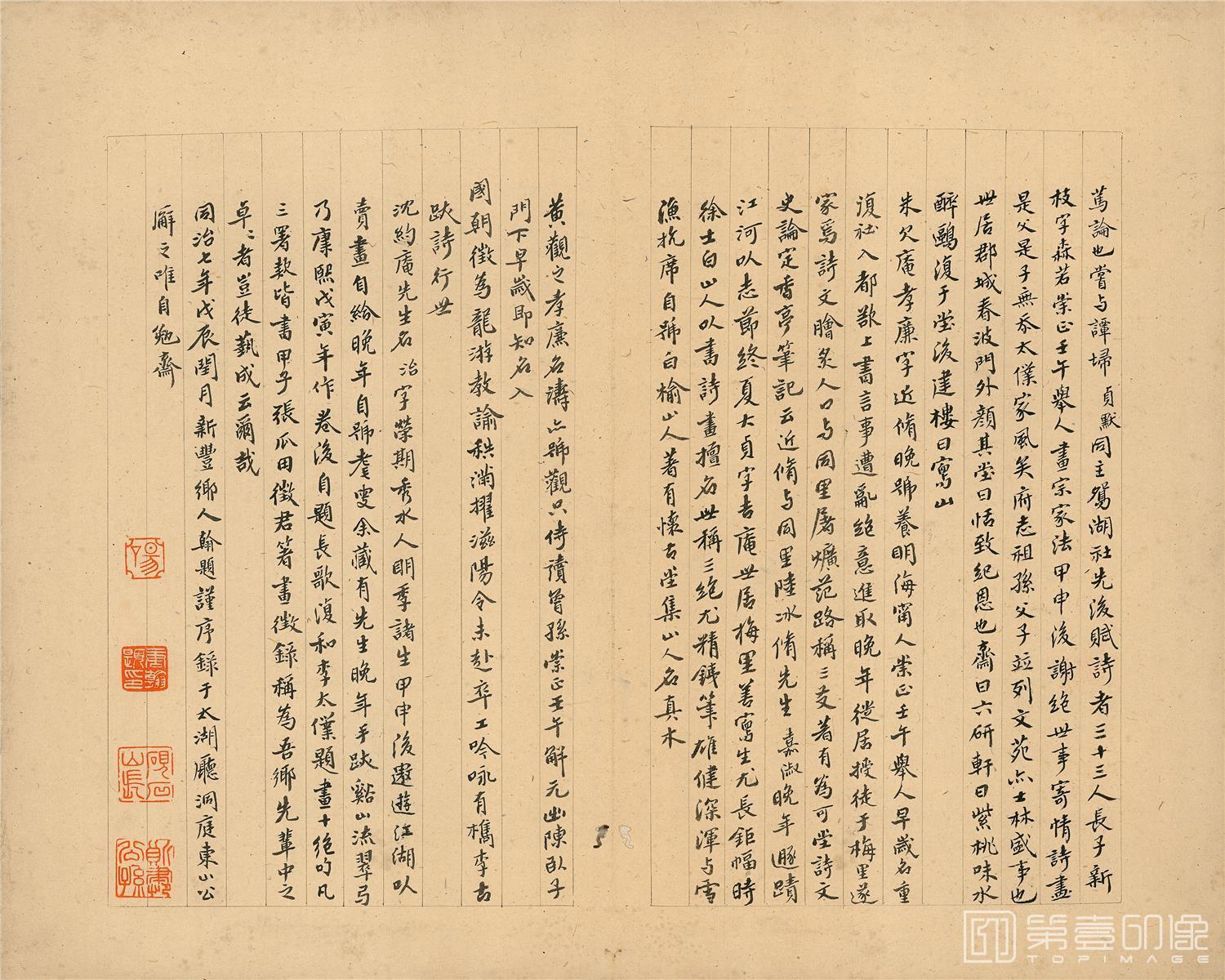 书法-