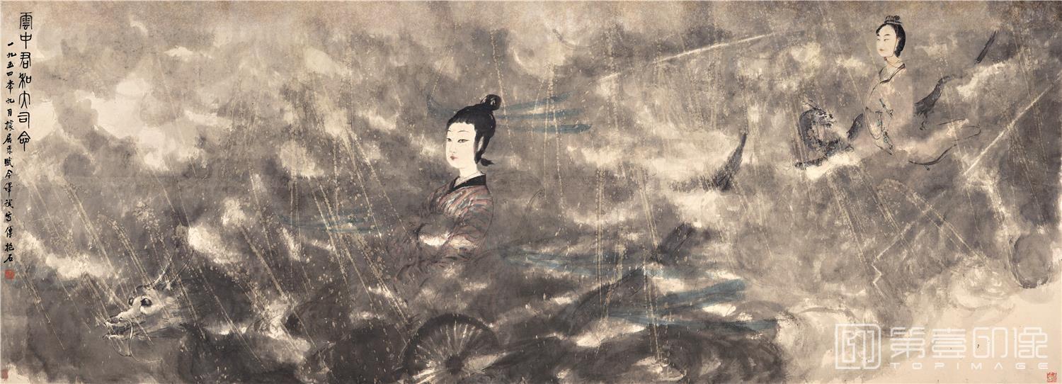 国画-云中君和大司命