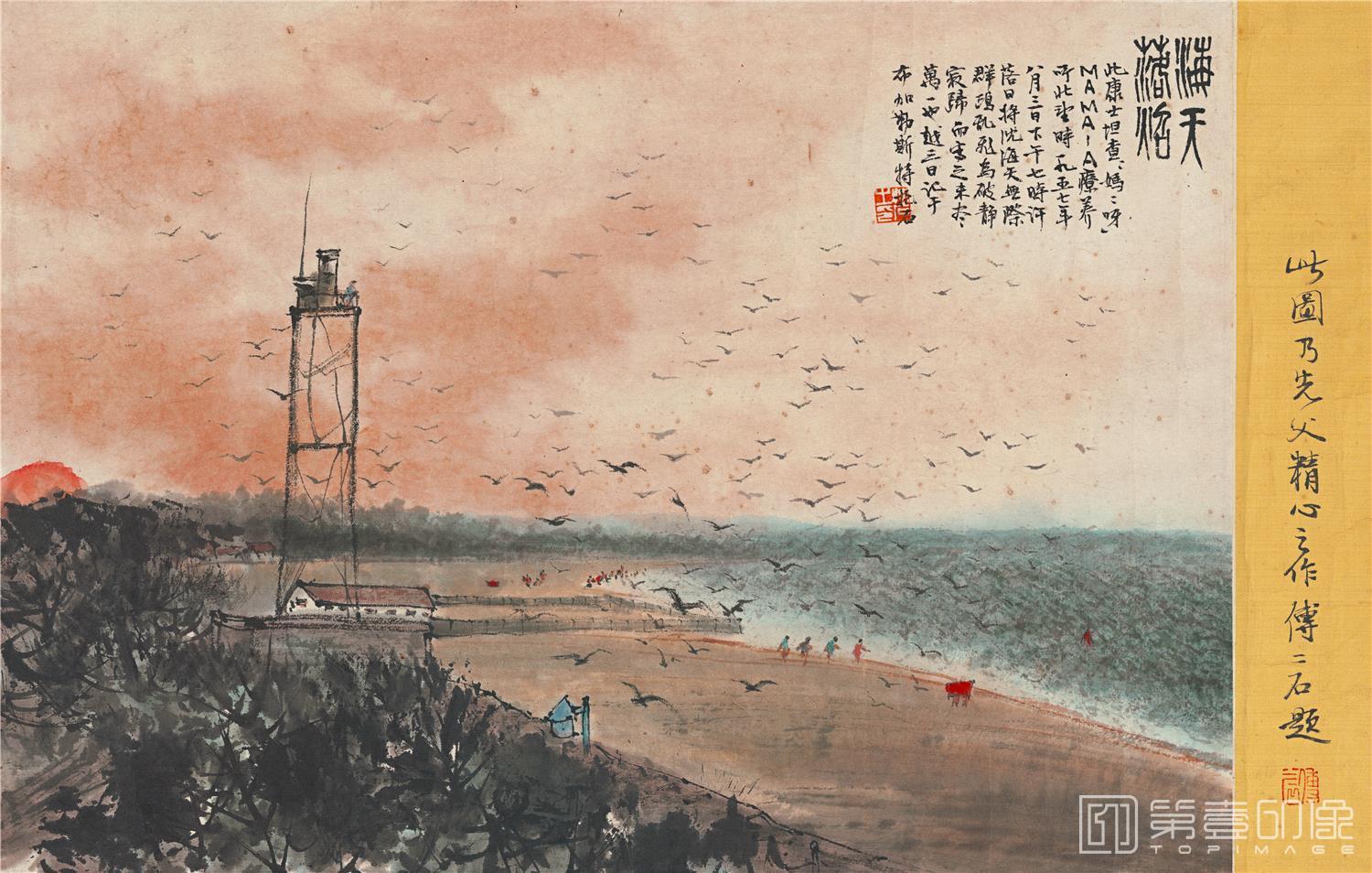 国画-海天落照-傅二石题-32×503cm