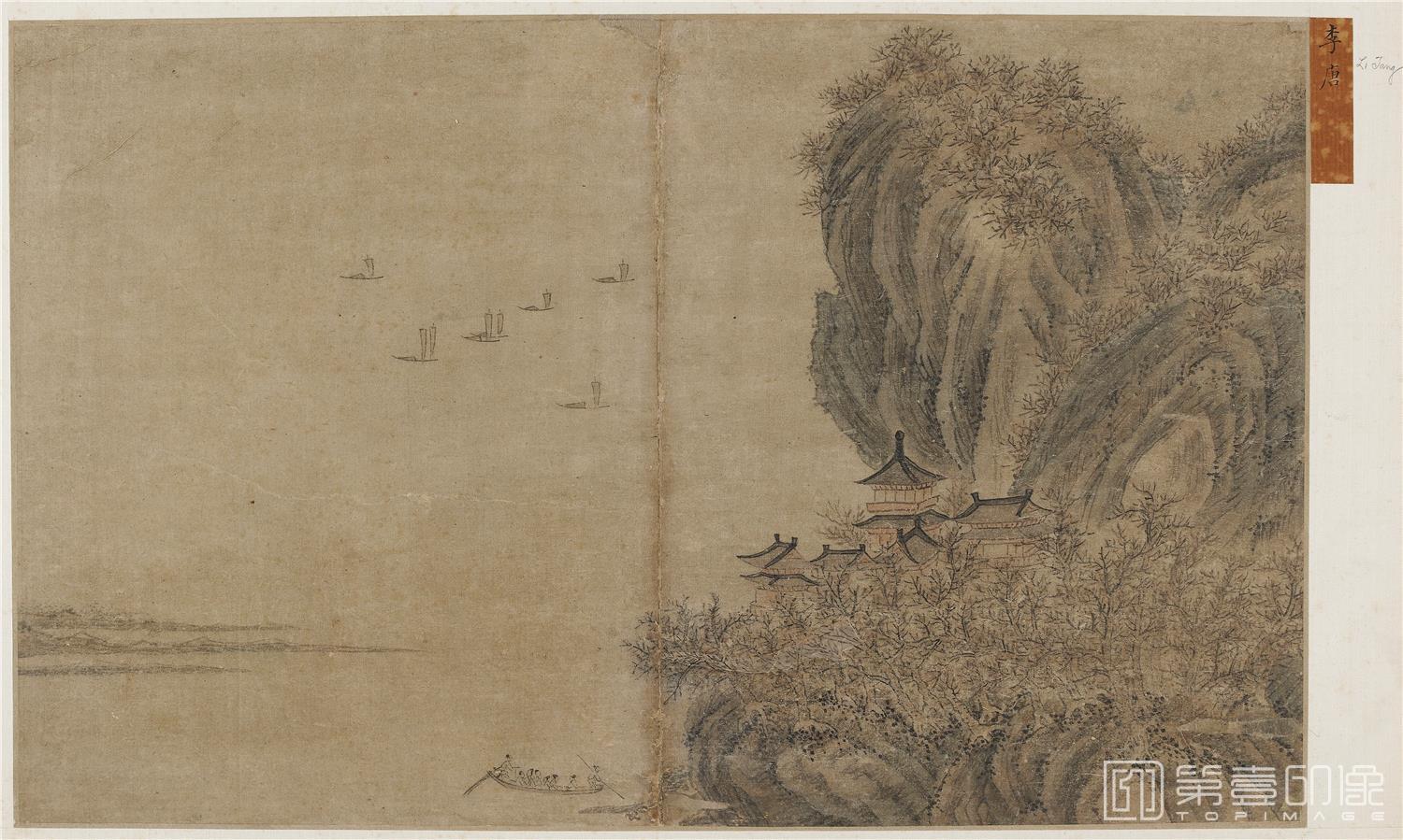 国画-山水页纸本-604×36