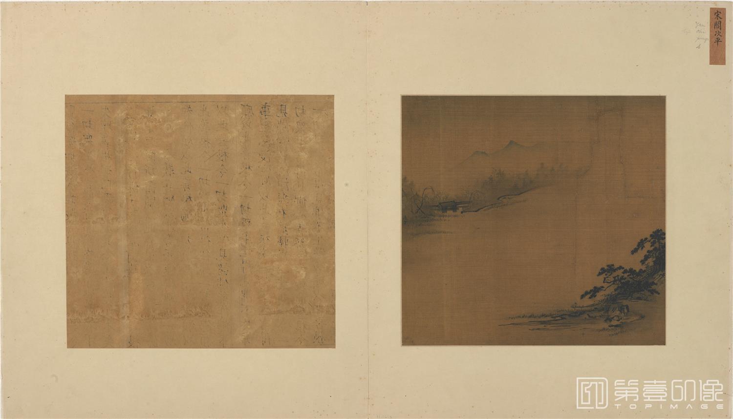 国画-秋山烟霭图绢本-246×26