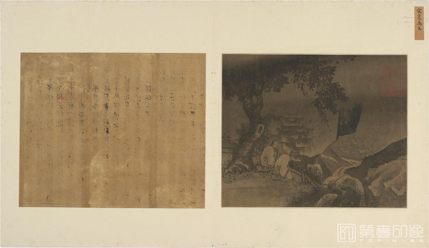 国画-山荫论道图绢本-33x58.8