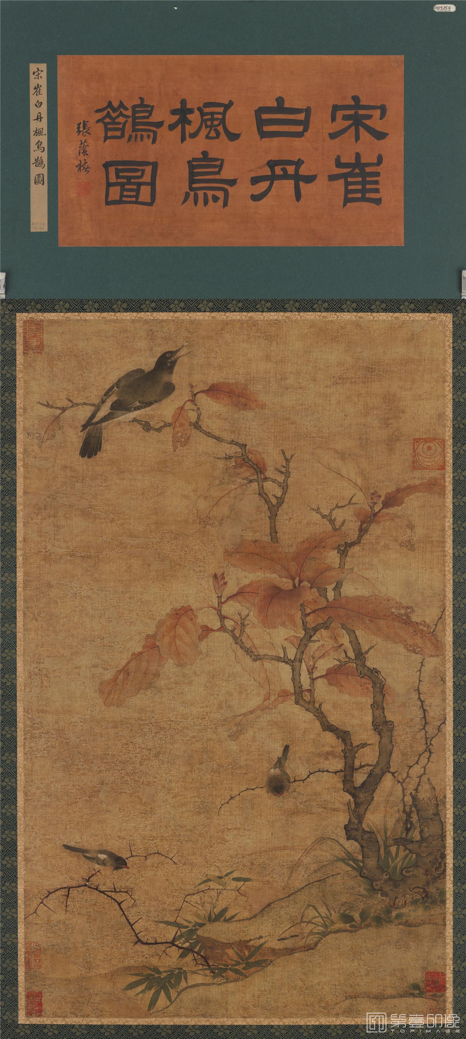 国画-丹枫鸟鹊图纸本-82x49.6