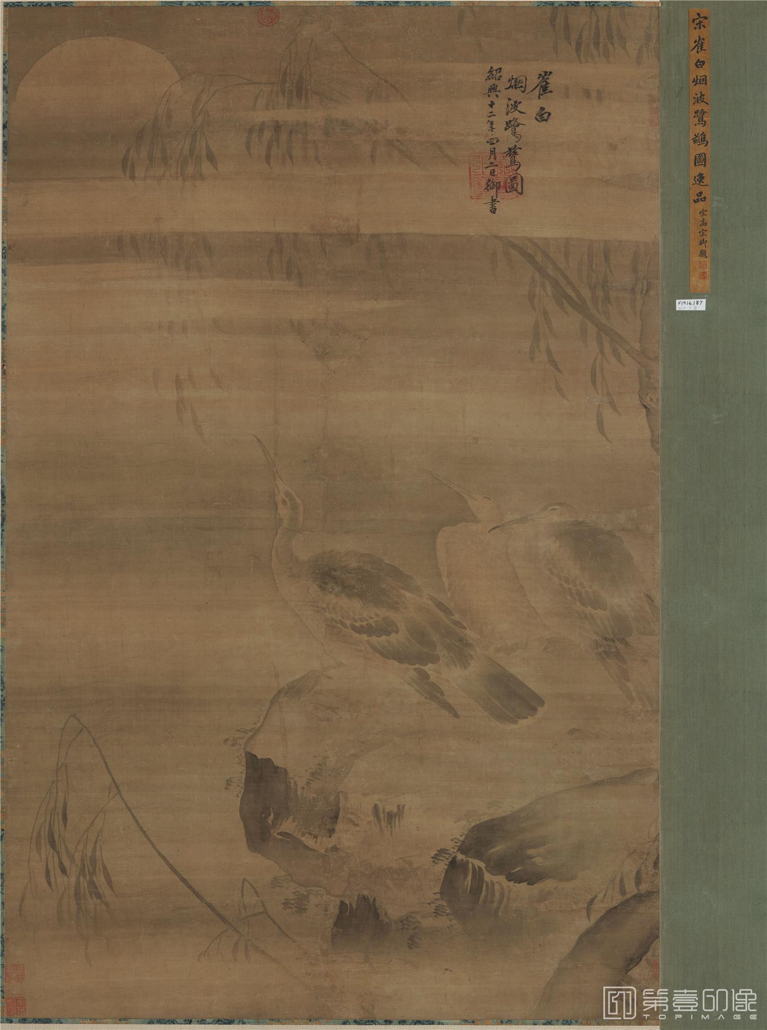 国画-烟波鹭鸶图绢本-84x48.6