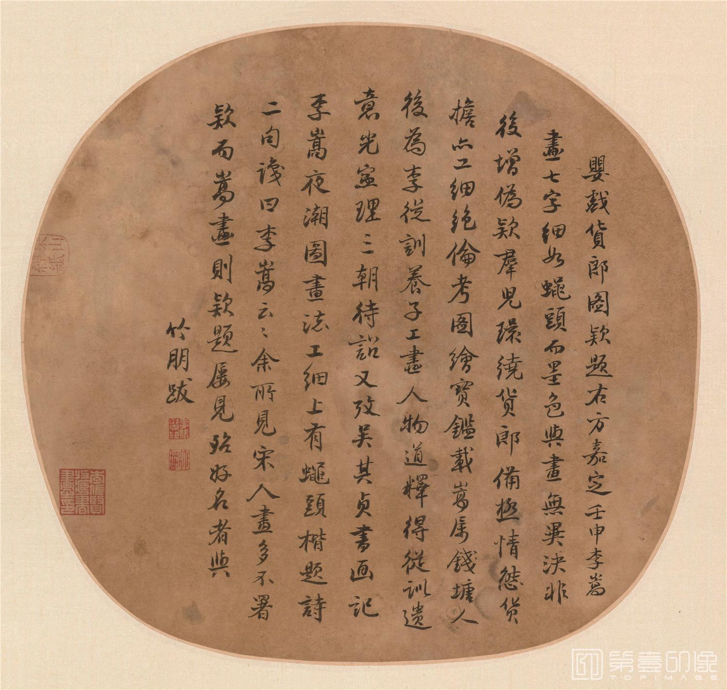 书法-货郎图页文字绢本-24.1x26cm
