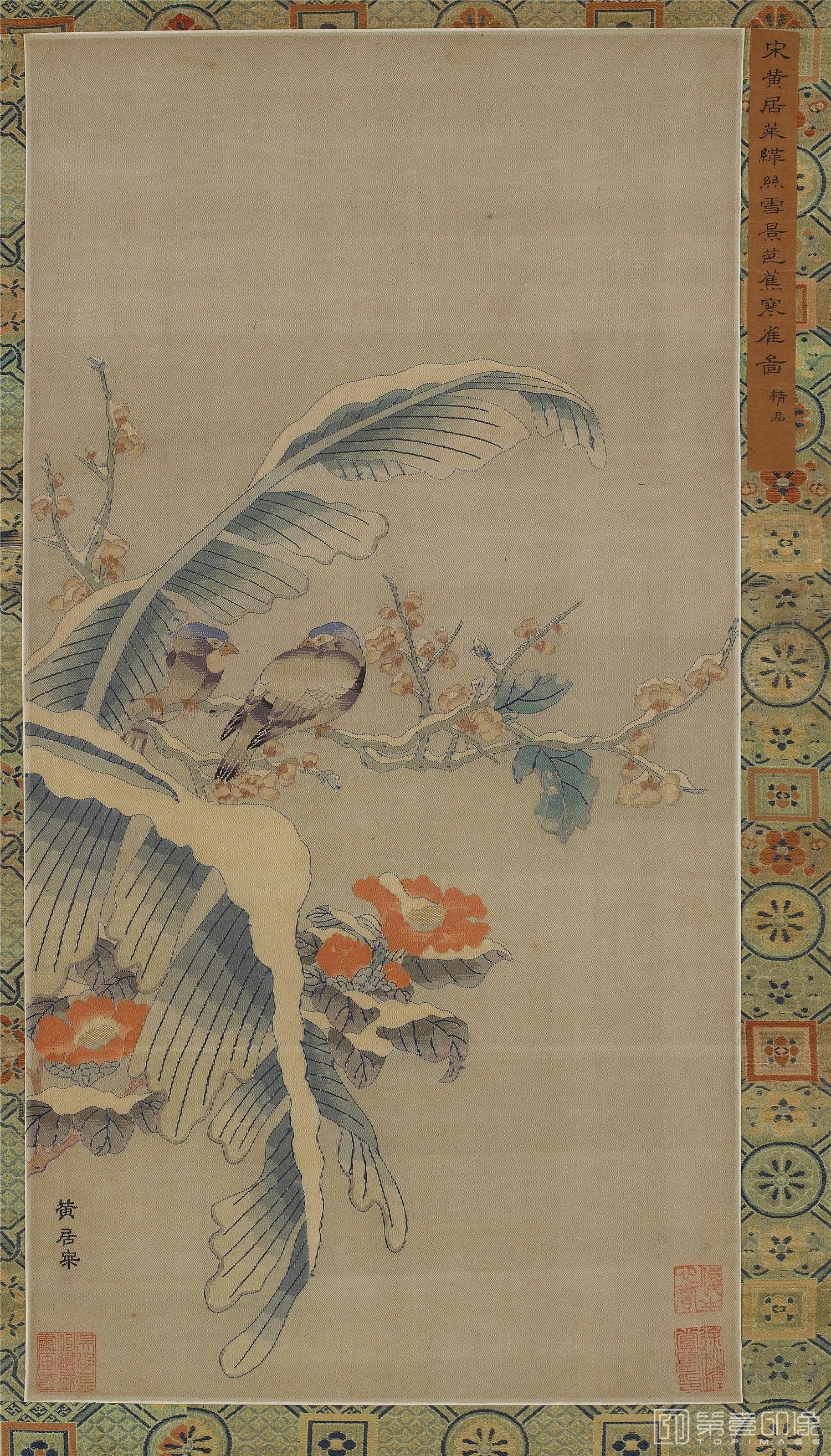国画-雪景芭蕉寒雀图绢本-63x36