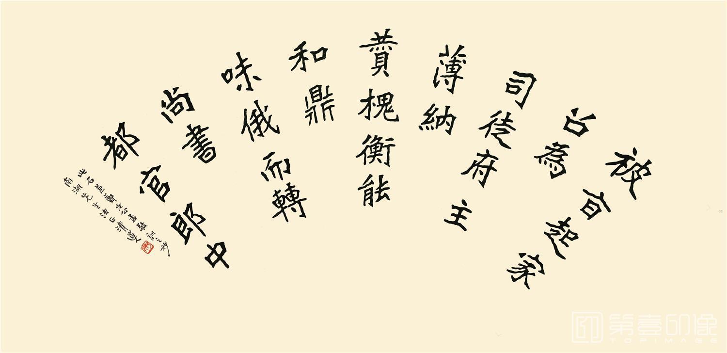 书法-扇面B-58×28cm