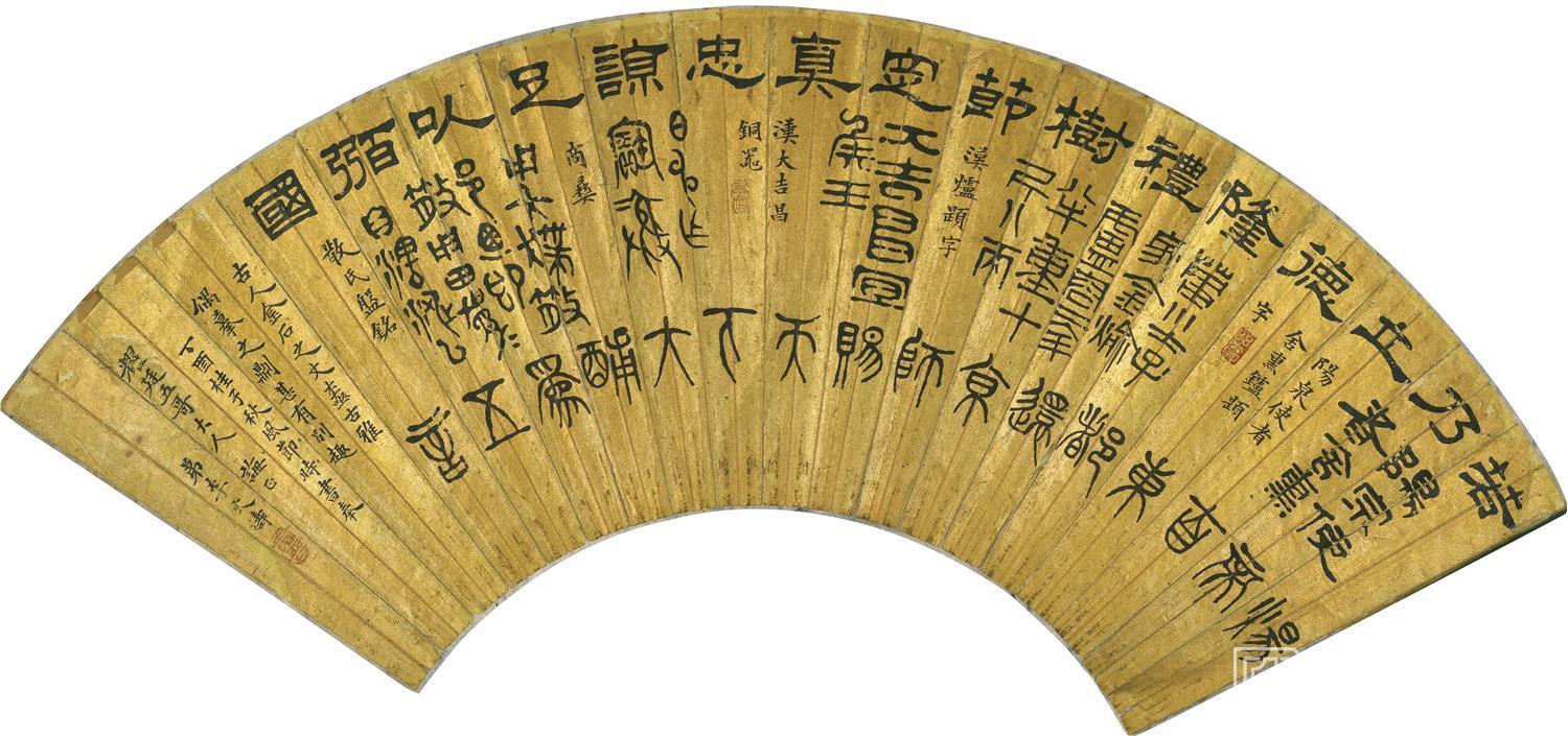 书法-书法扇面纸本 52×25