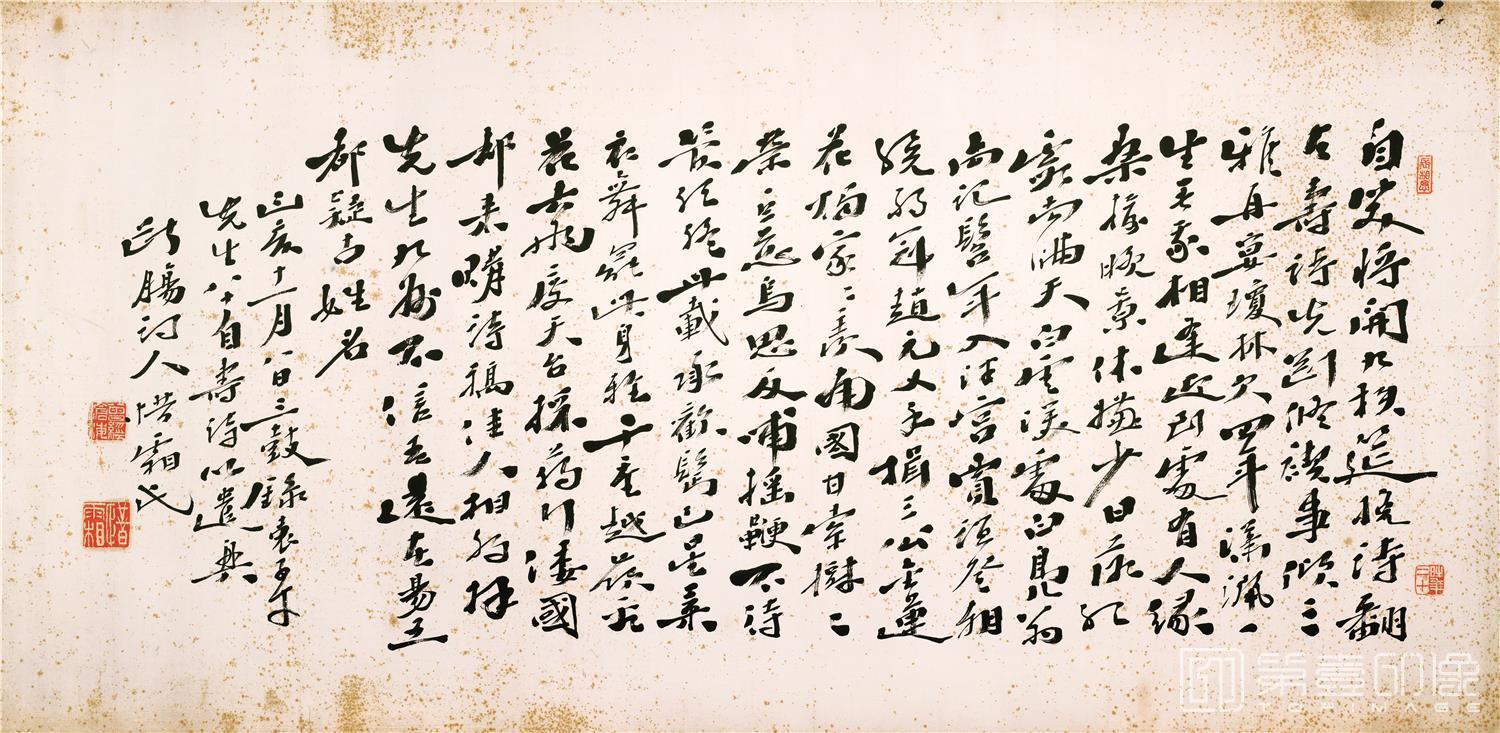 书法-书法镜心字片纸本天博-63×30
