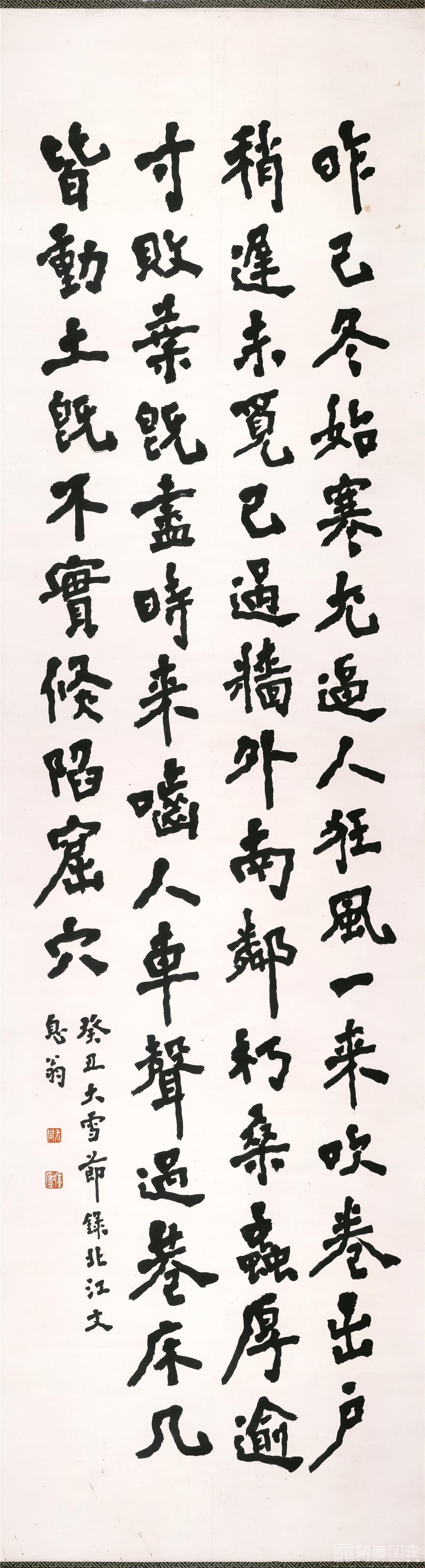 书法-行书江北诗文 40×146