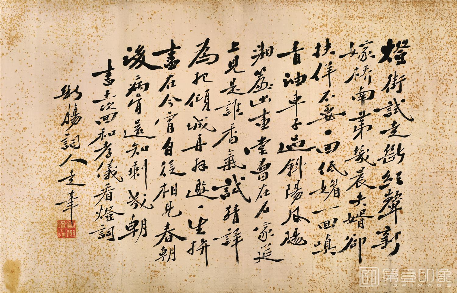 书法-行书袁枚纸本-52×33