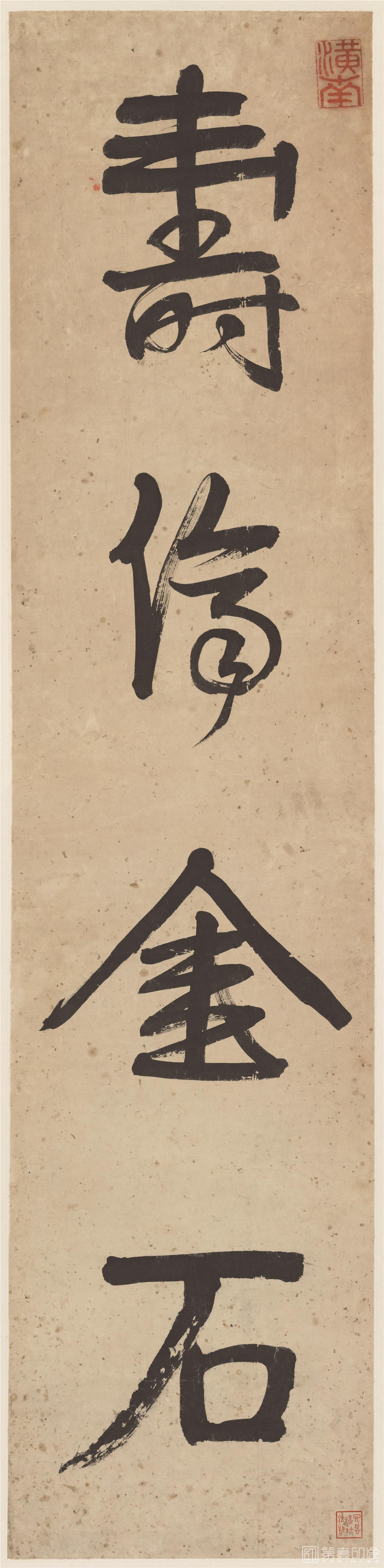 书法-行书立轴伦金石纸本-1732×331
