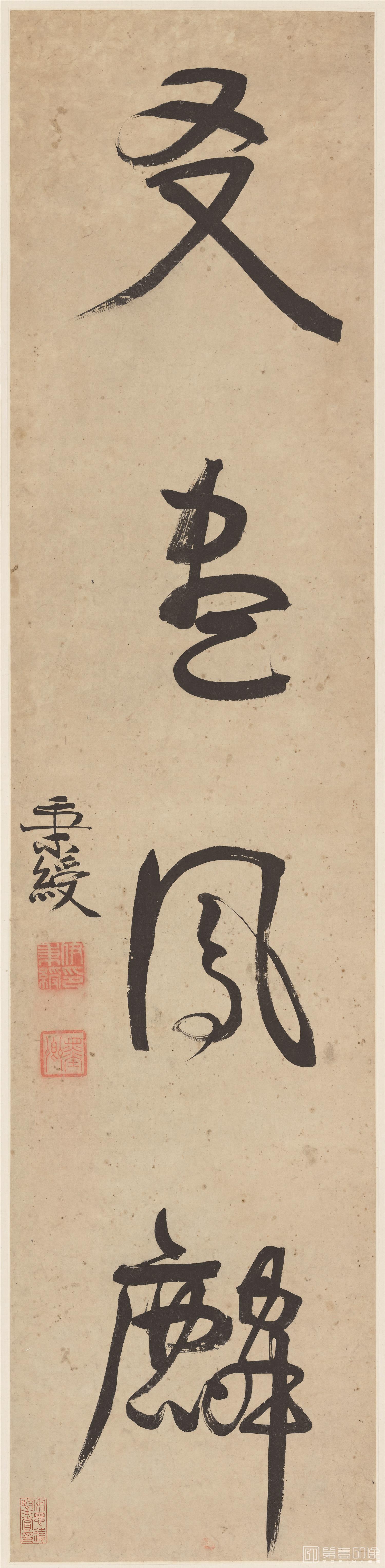 书法-行书立轴画凤麟纸本-1732×331