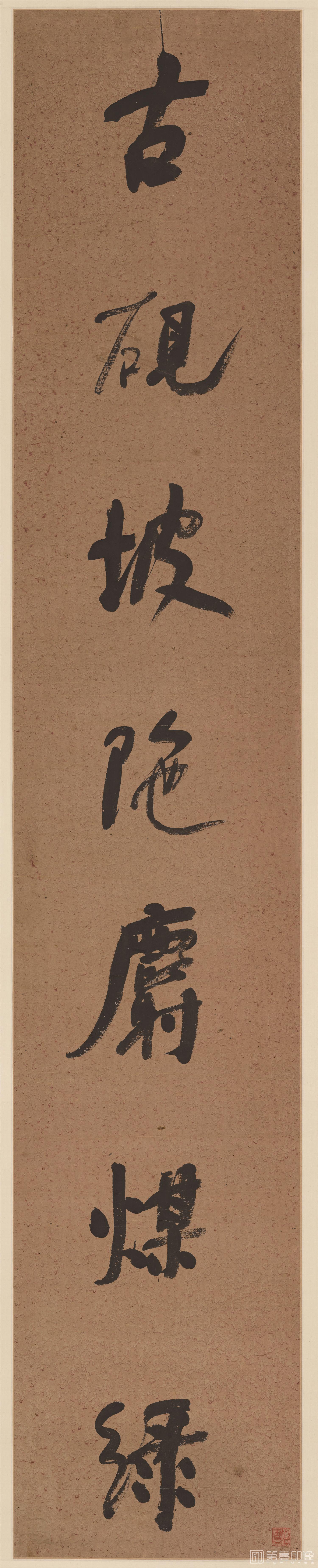 书法-书法中堂下纸本-1569×292