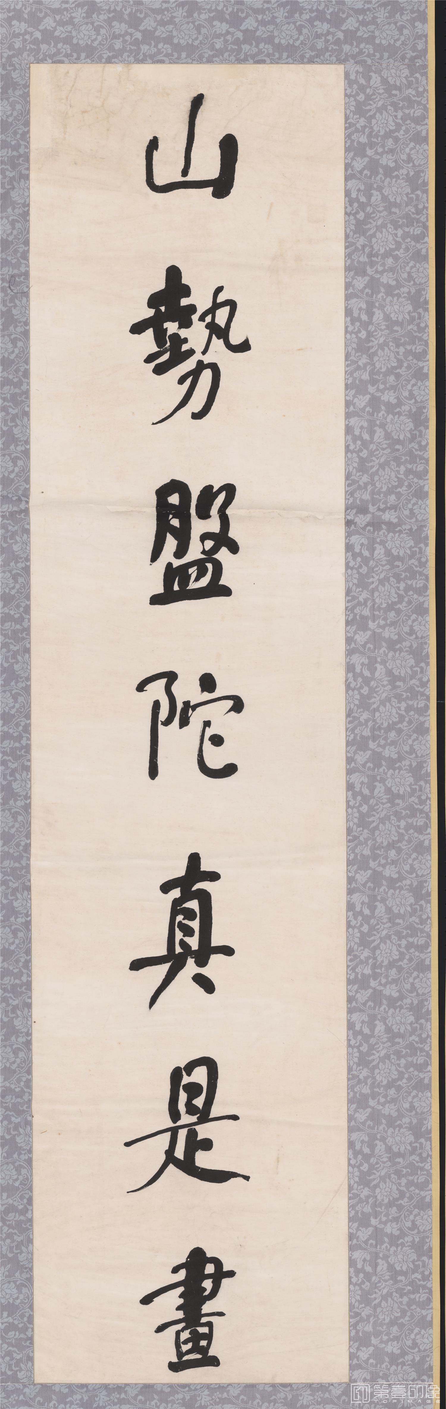 书法-书法对联山势盘陀真是画-002-133×33