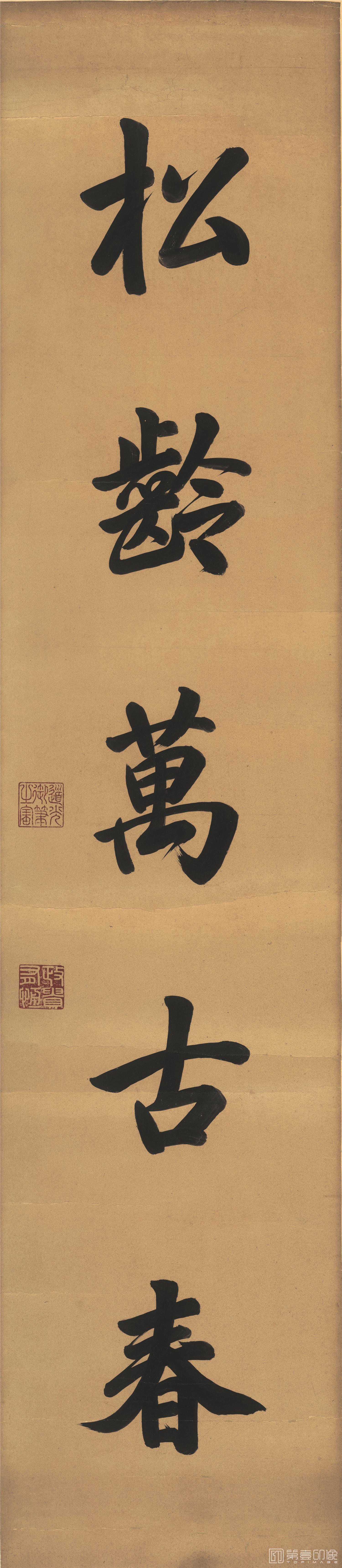 书法-松鹤万古-2-36×164
