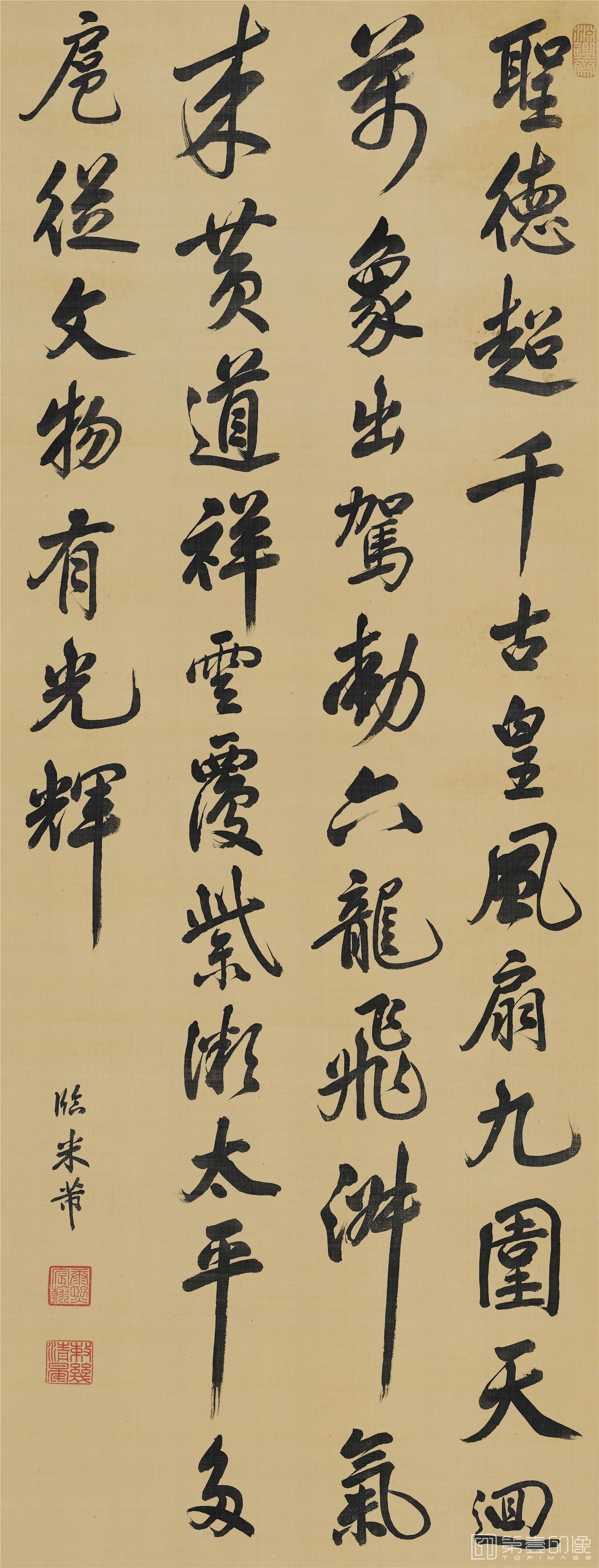 书法-御笔立轴绢本-44×115cm