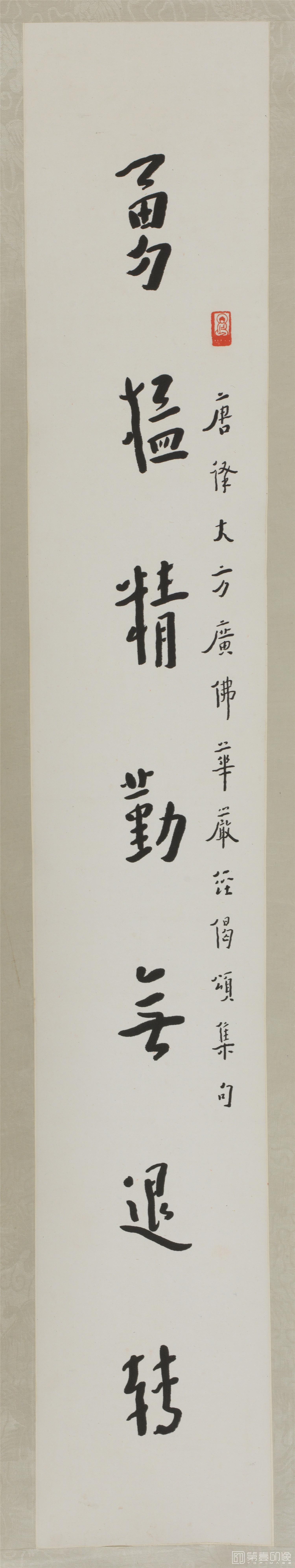 书法-行书七言联纸本立轴-朵云轩旧藏-2-1075×17