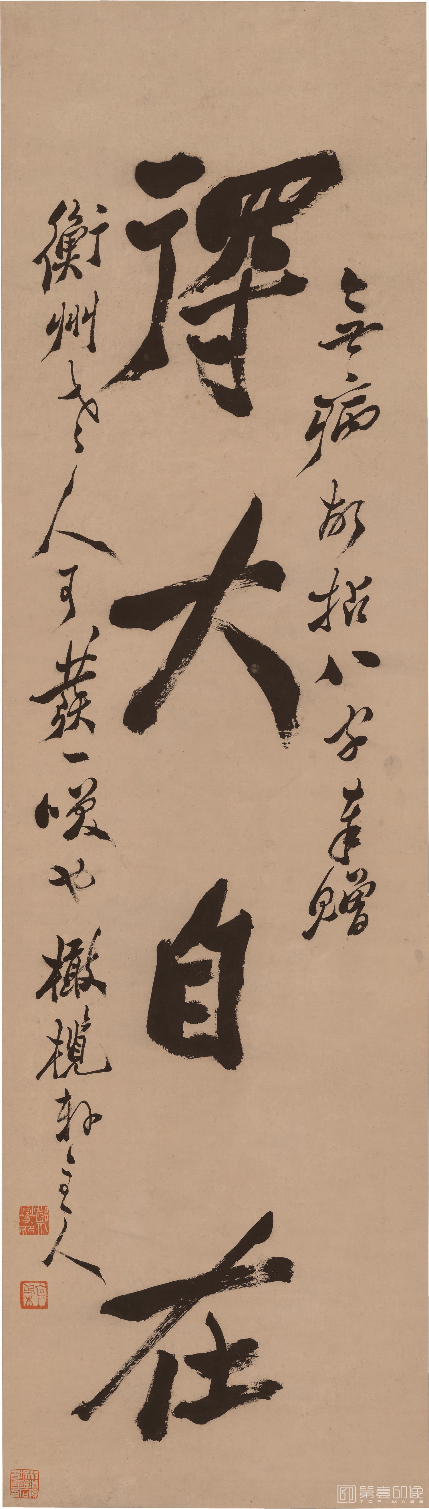 书法-行书四言联立轴纸本-27×97-1