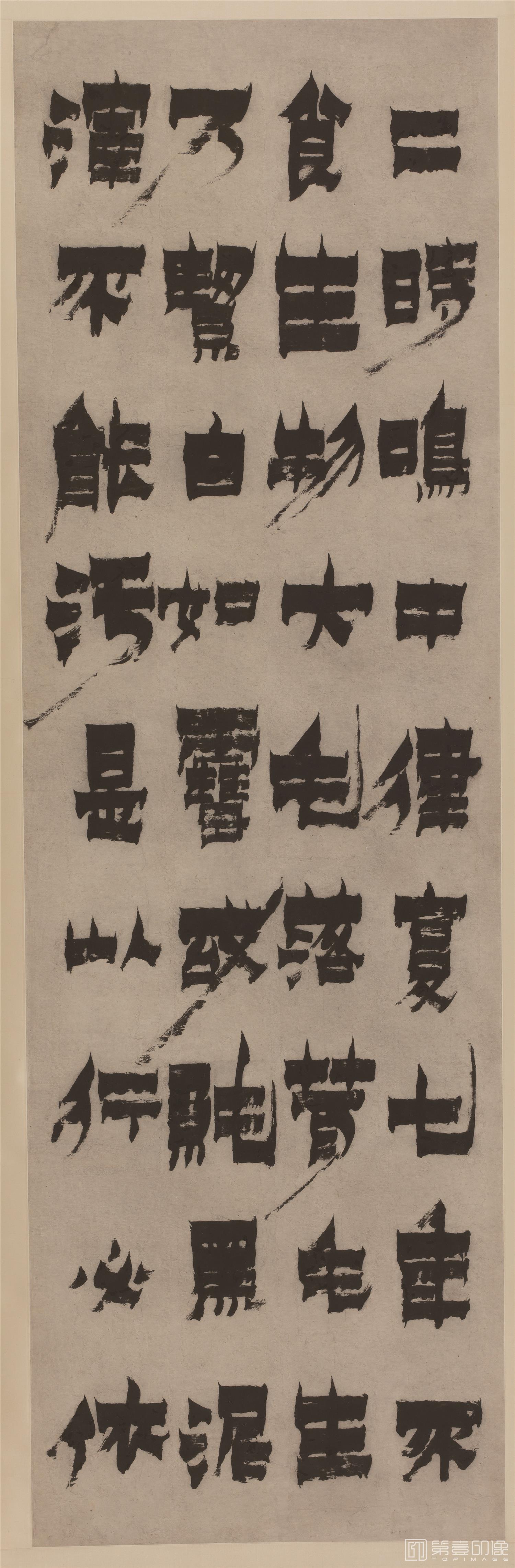 书法-隶书相鹤经四屏纸本立轴-190×60-1