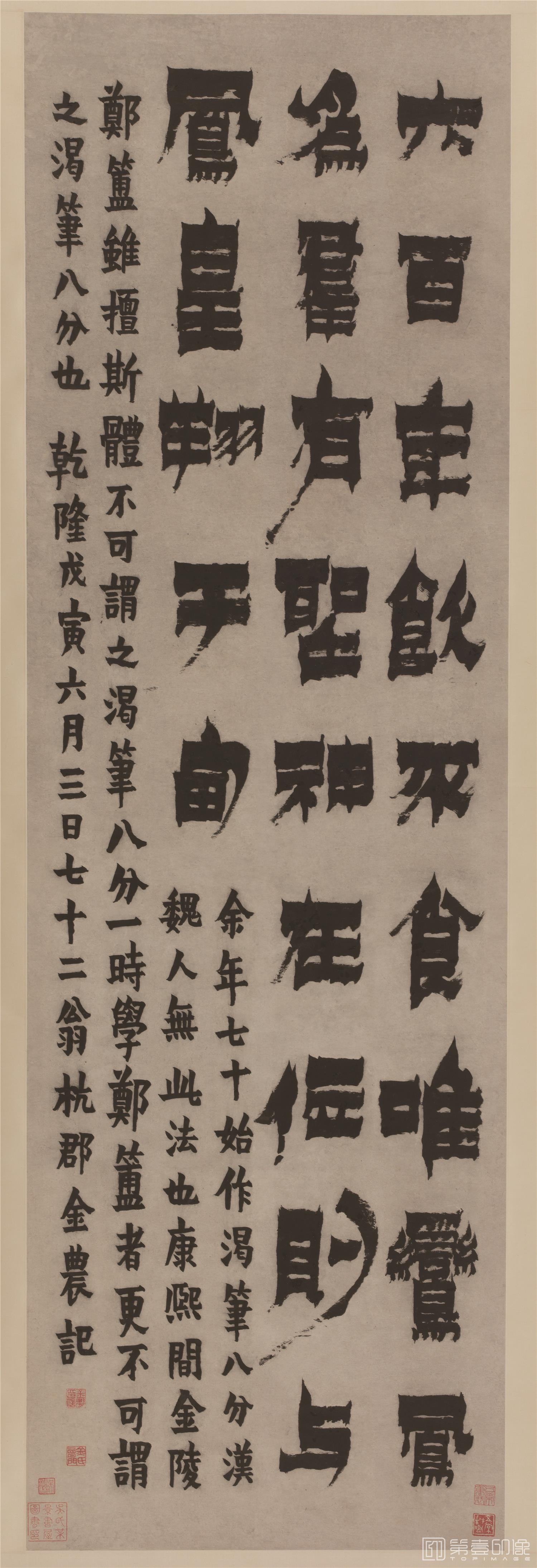 书法-隶书相鹤经四屏纸本立轴-190×60-2