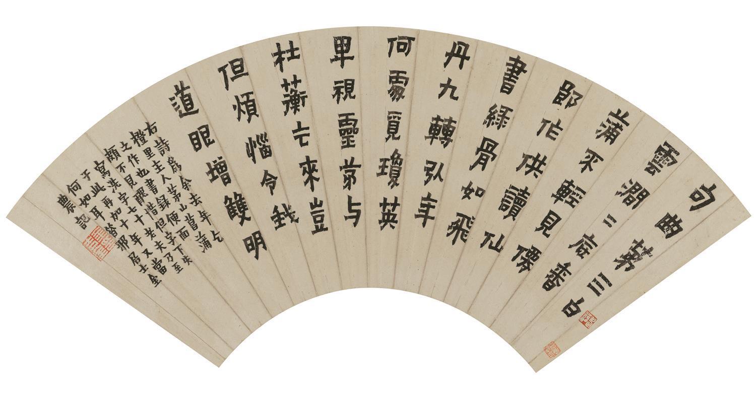 书法-隶书自作诗纸本镜心-18×49