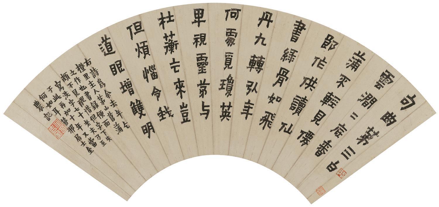 书法-隶书自作诗纸本-175×49