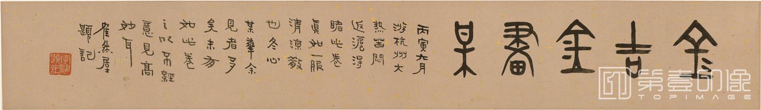 书法-寒梅一枝画卷-21×240-4
