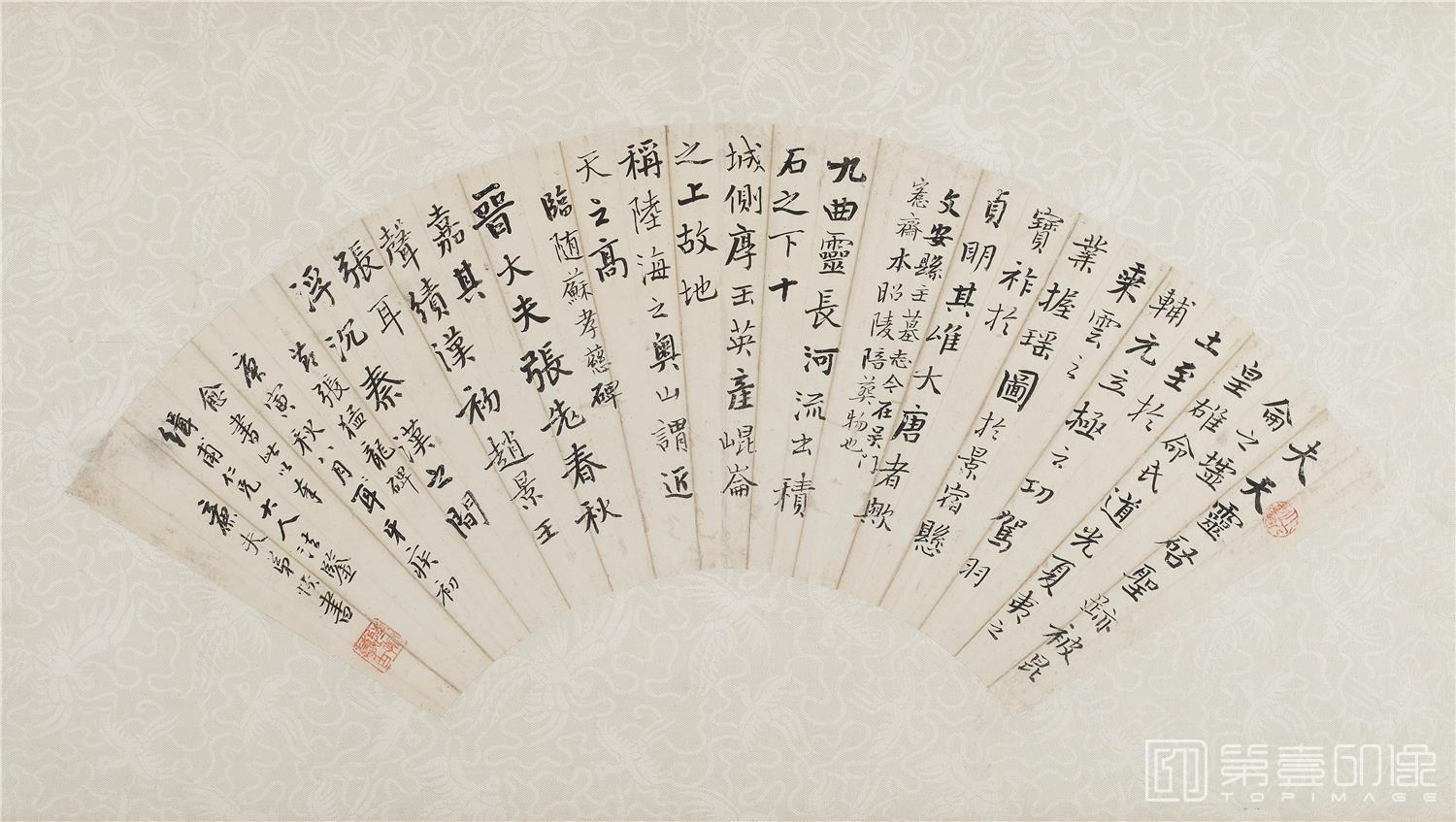 书法-扇面书法纸本-21×38