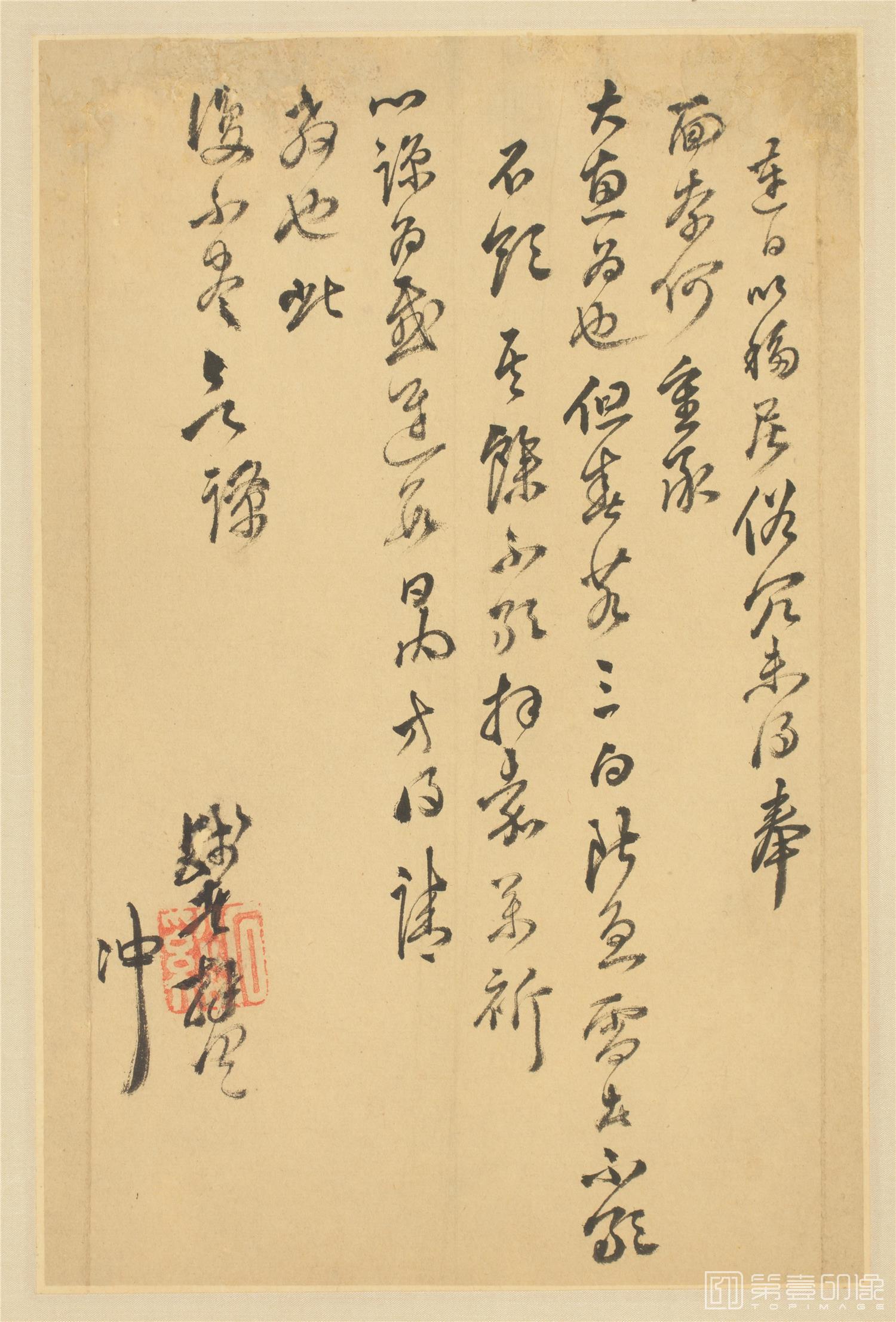 书法-行书手札纸本镜心-26×17cm