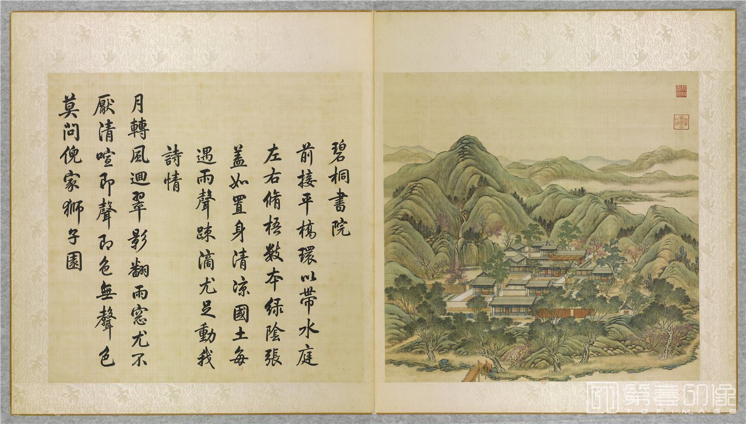 国画-碧桐书院