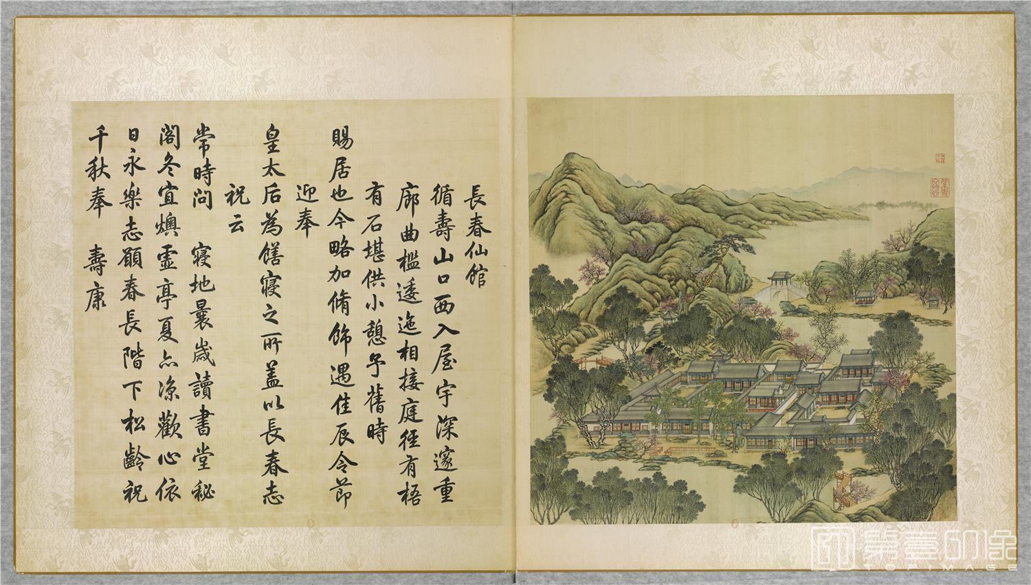 国画-长春仙馆