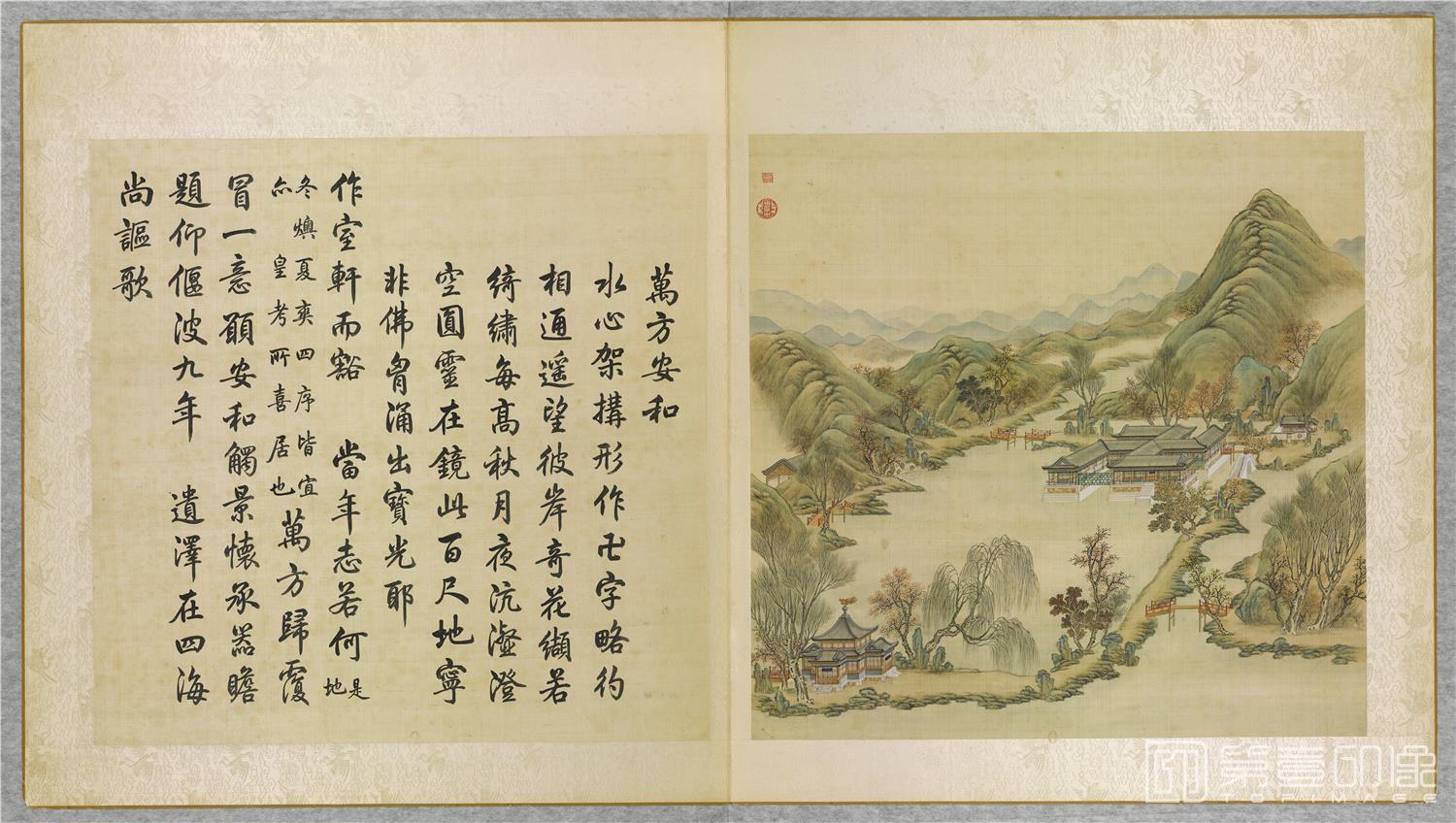 国画-万方安和