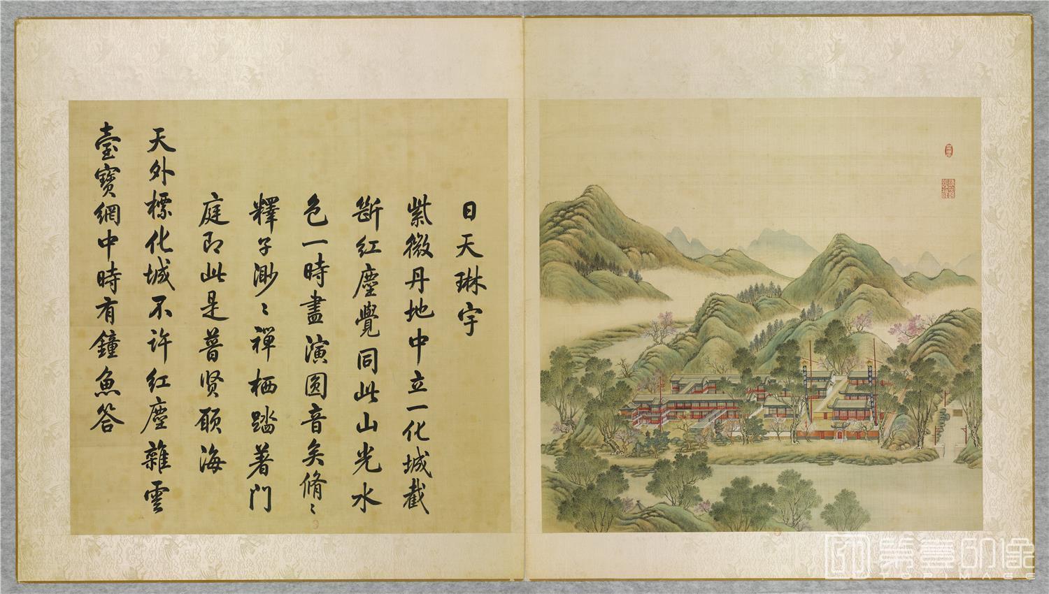 国画-日天琳宇