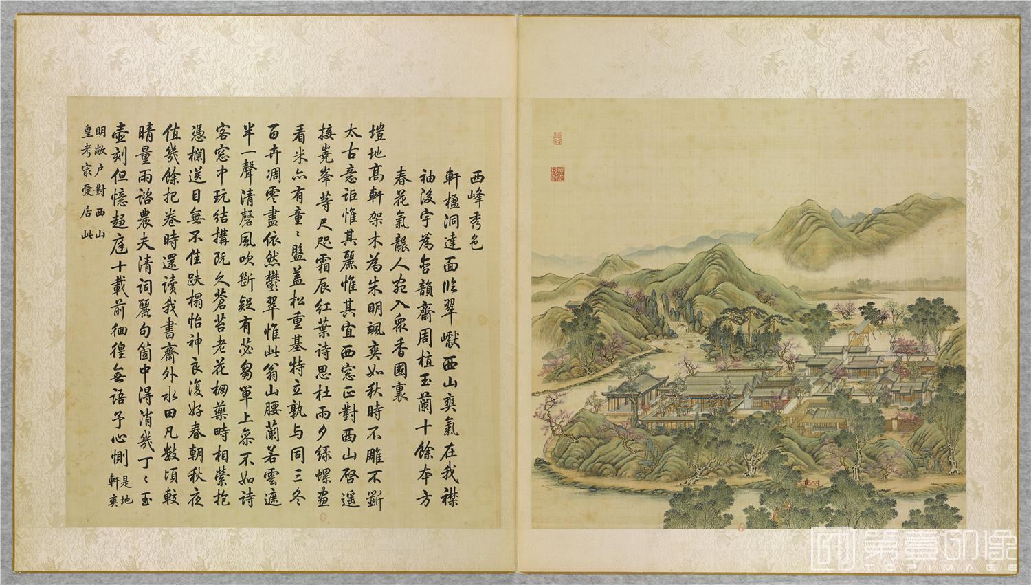 国画-西峰秀色