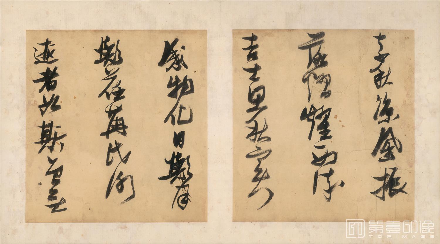 书法-张瑞图册页-04
