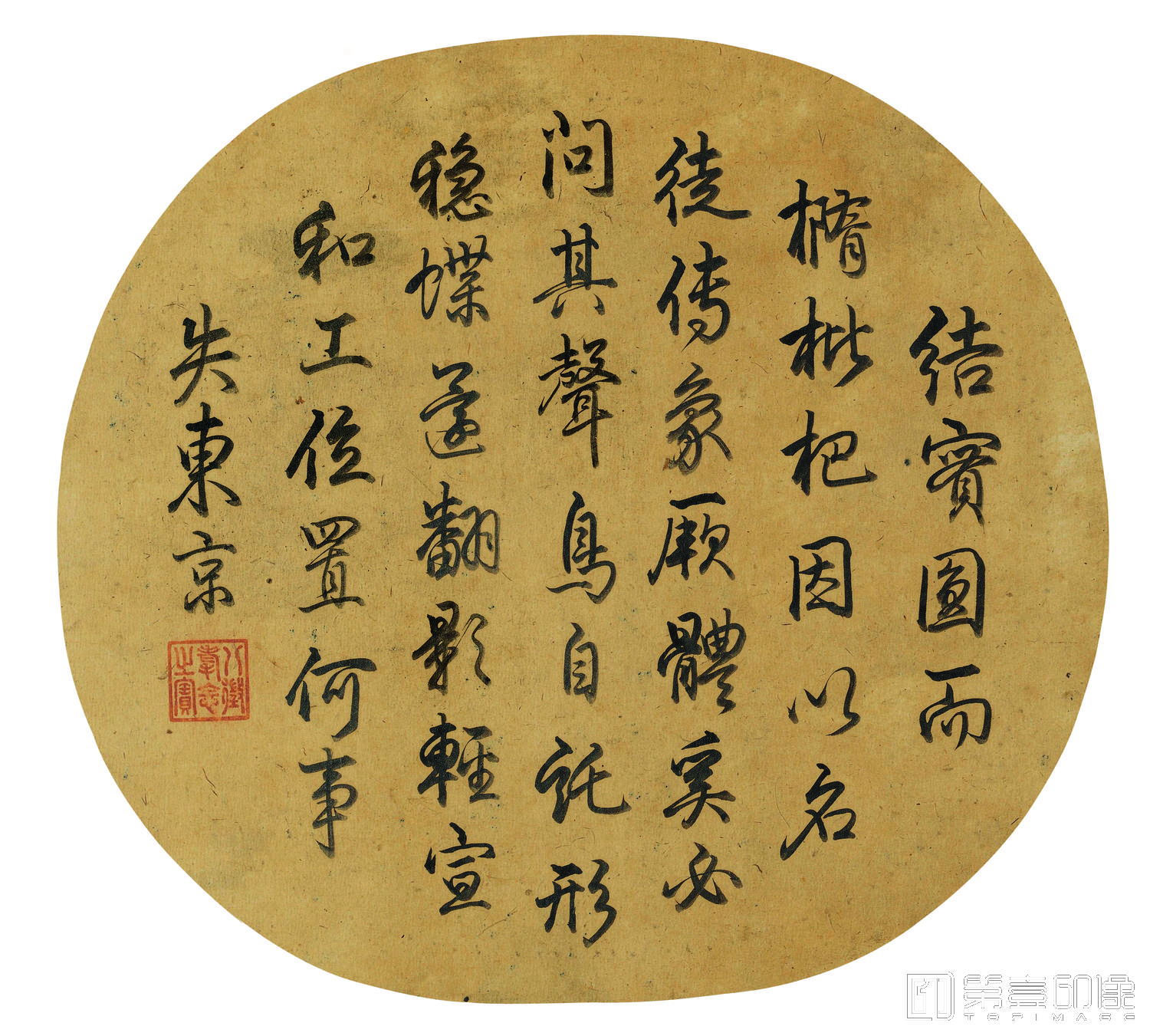 书法-枇杷山鸟-纸本-23X25cm