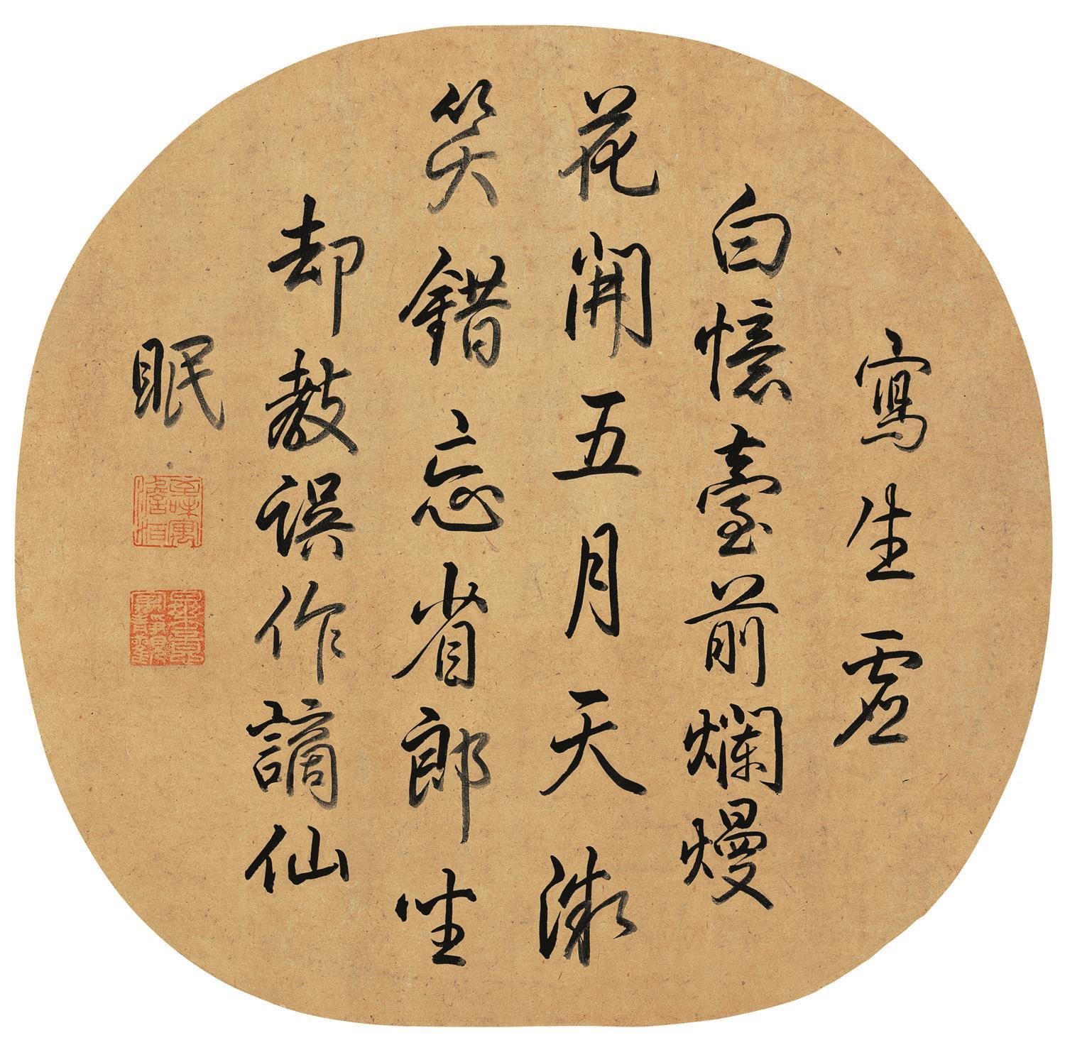 书法-薇亭小憩图-纸本-25X26cm