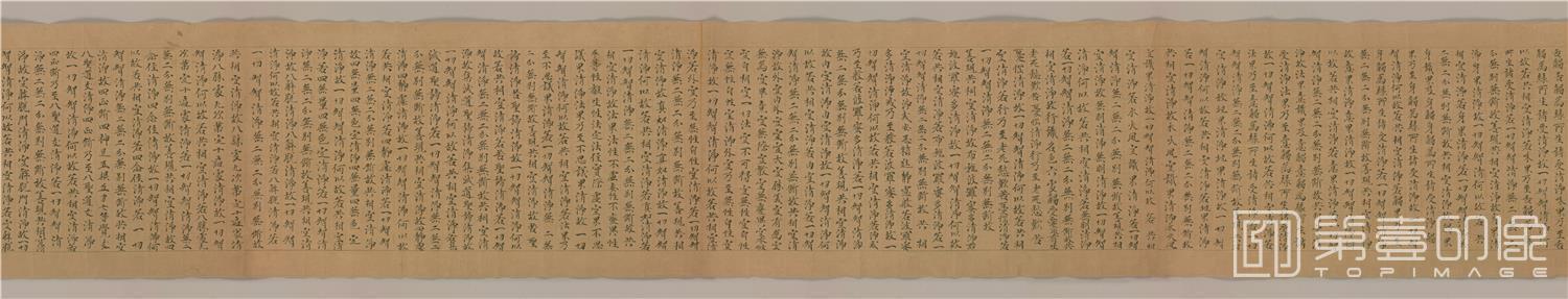 书法-敦煌莫高窟遗书-日藏-敦煌写经-大般若波逻蜜多经卷第214写1卷全卷-30x789cm-分段-03