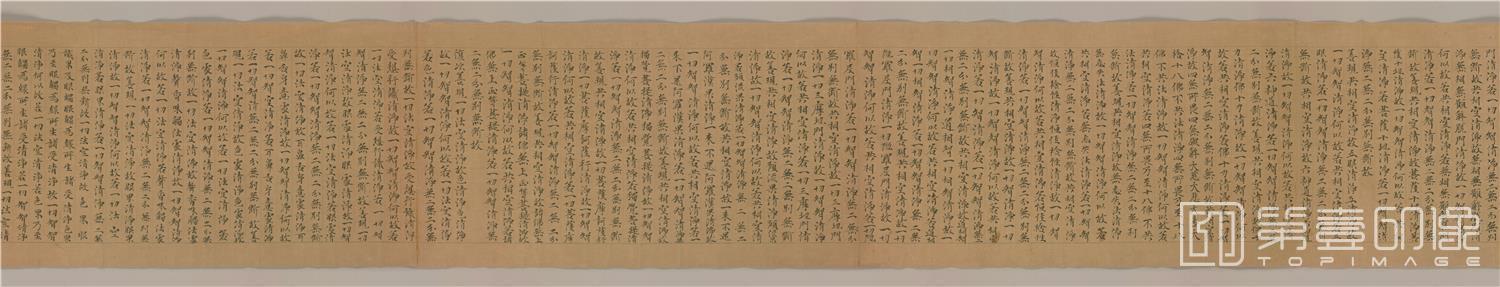 书法-敦煌莫高窟遗书-日藏-敦煌写经-大般若波逻蜜多经卷第214写1卷全卷-30x789cm-分段-04