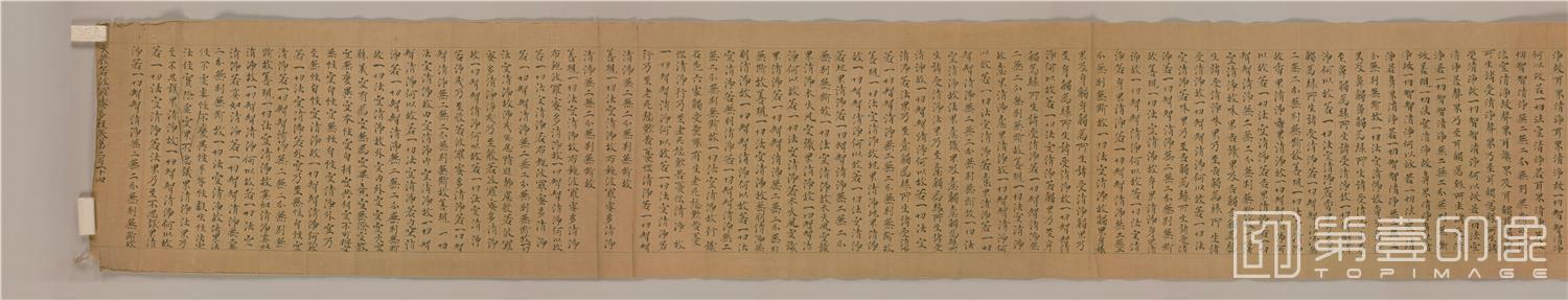 书法-敦煌莫高窟遗书-日藏-敦煌写经-大般若波逻蜜多经卷第214写1卷全卷-30x789cm-分段-05