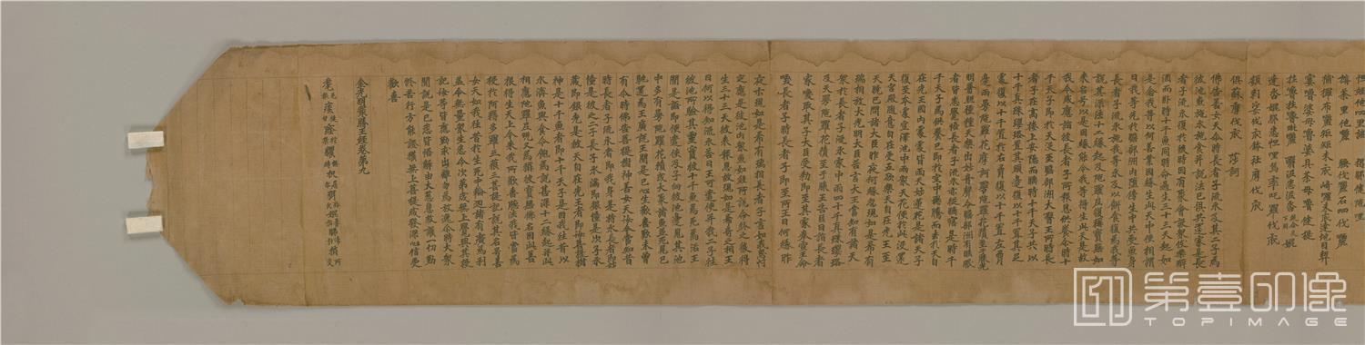 书法-敦煌莫高窟写经-金光明最胜王经卷第9写1卷全卷-35x686cm-分段-05