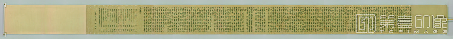书法-敦煌莫高窟遗书-日藏-敦煌写经-佛说护国经写1卷全卷-35x403cm