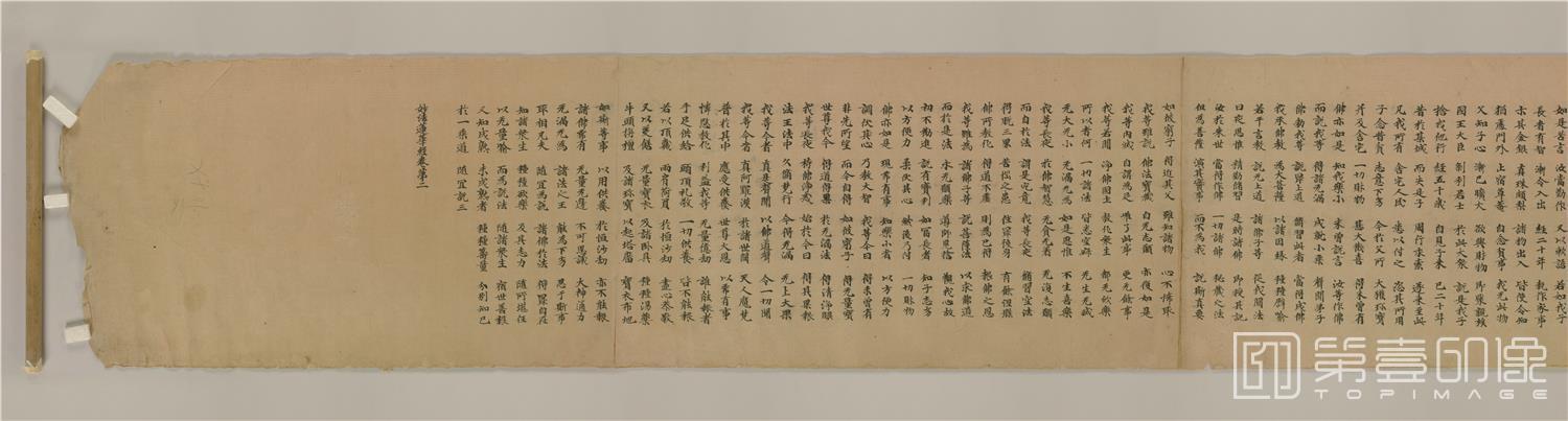 书法-敦煌莫高窟写经-妙法莲华经卷第2写1卷-351102cm-分段-08