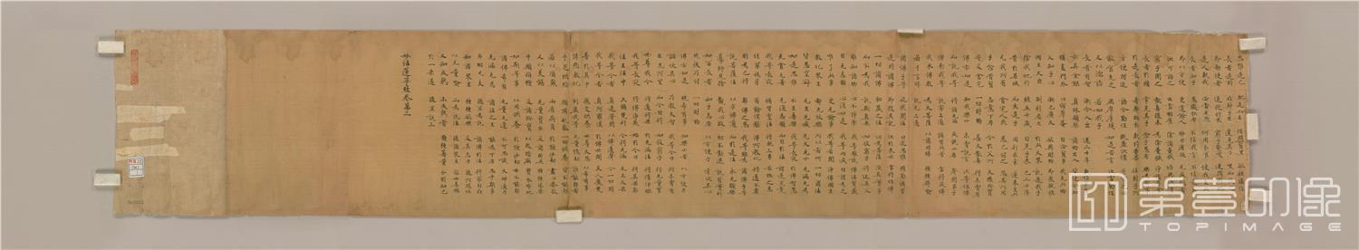 书法-敦煌莫高窟写经-妙法莲华经卷第2断卷写1卷-35x192cm