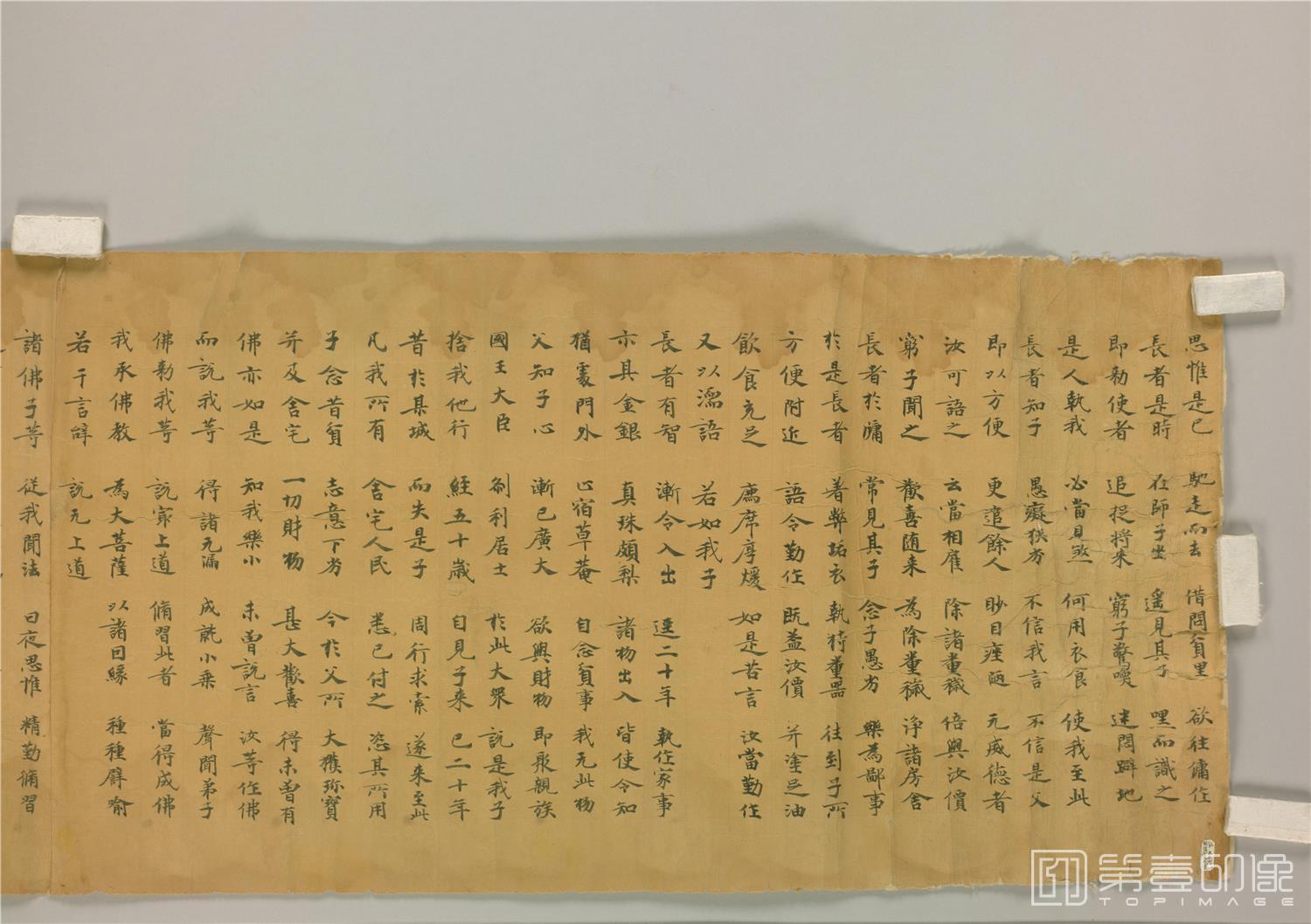 书法-敦煌莫高窟写经-妙法莲华经卷第2断卷写1卷-35x192cm-分段-01