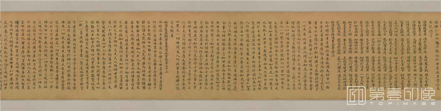 书法-敦煌莫高窟写经-妙法莲华经卷第6写1卷-35x645cm-分段-03